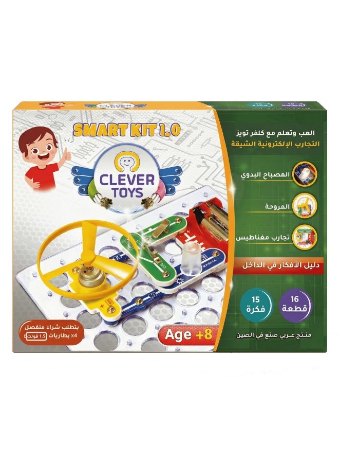لعبة سمارت كيت 1.0 من كليفر تويز - Image 2